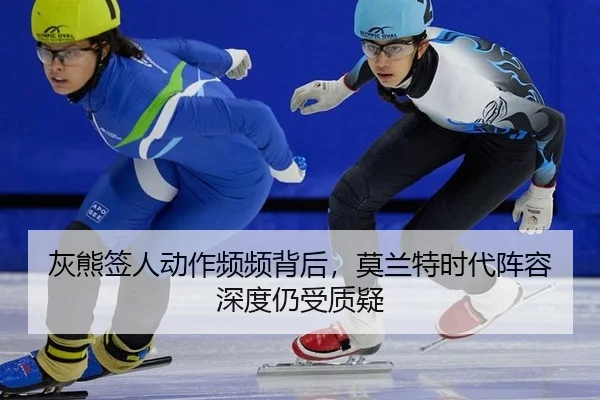 hui-xiong-qian-ren-dong-zuo-pin-pin-bei-hou-mo-lan-te-shi-dai-zhen-rong-shen-du-reng-shou-zhi-yi-2-895.jpg